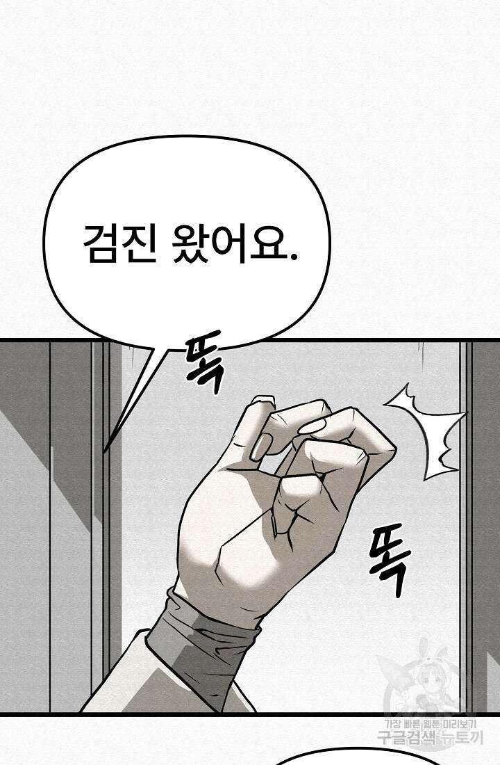 모범택시:Recall 67화 73