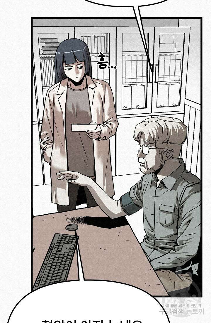 모범택시:Recall 67화 76