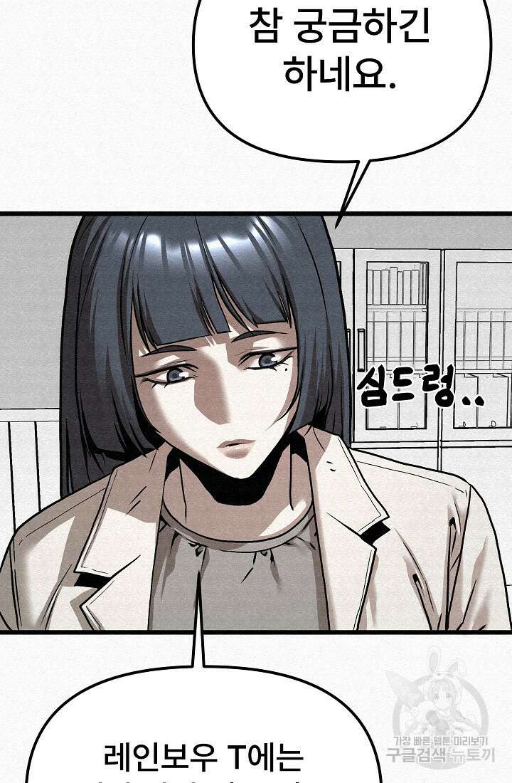 모범택시:Recall 67화 79