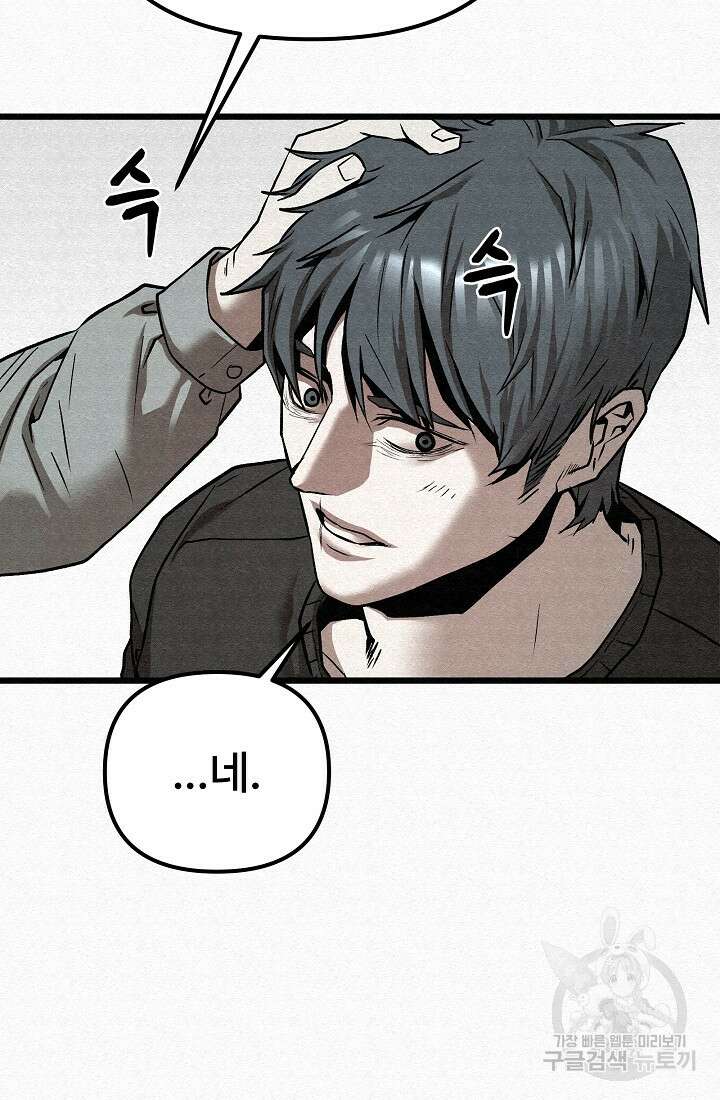모범택시:Recall 67화 88