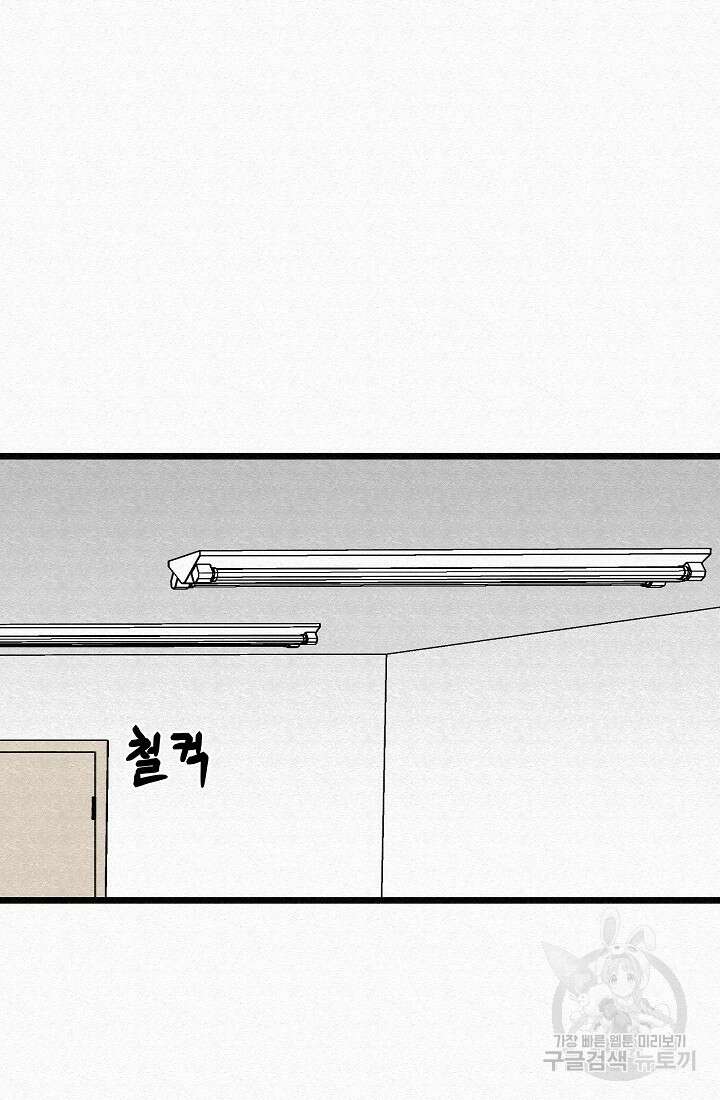 모범택시:Recall 67화 89