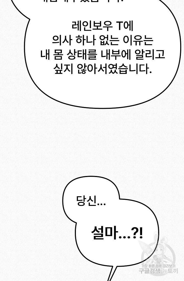 모범택시:Recall 67화 92