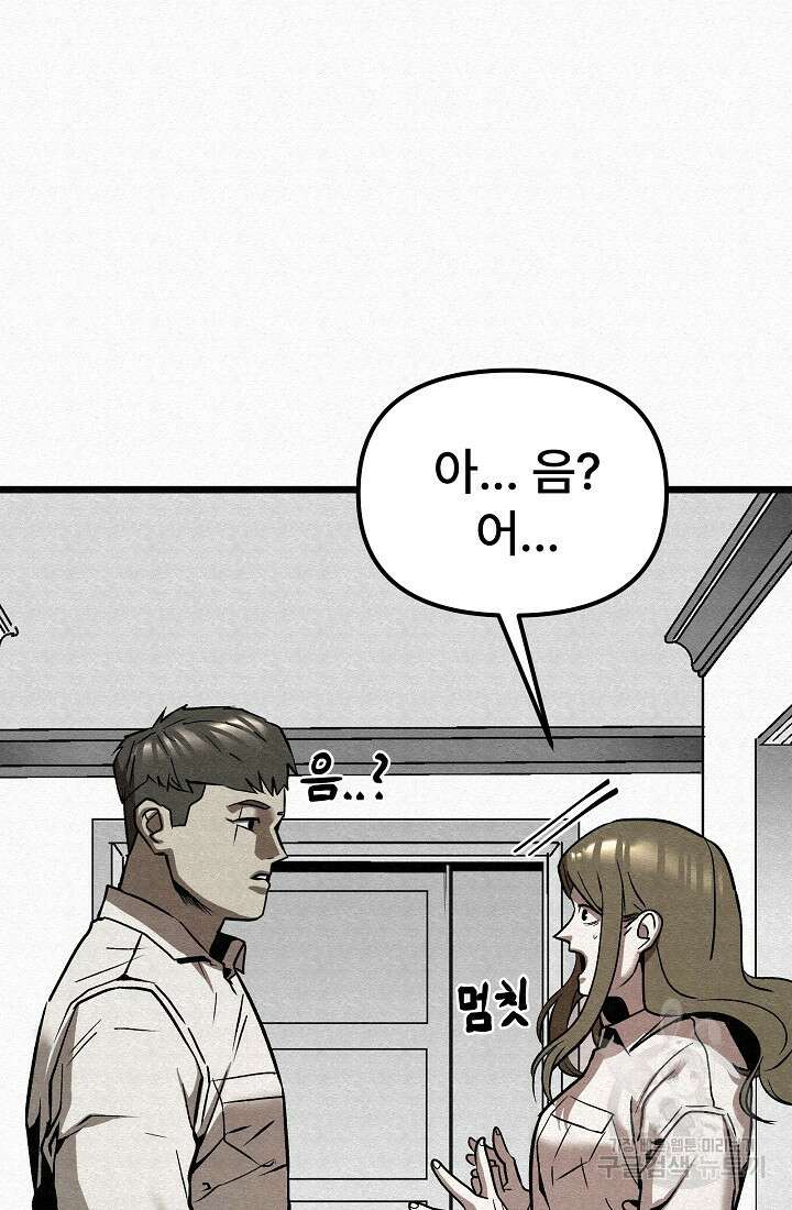 모범택시:Recall 67화 99