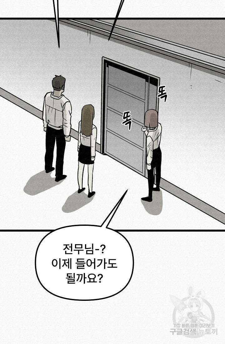 모범택시:Recall 67화 107
