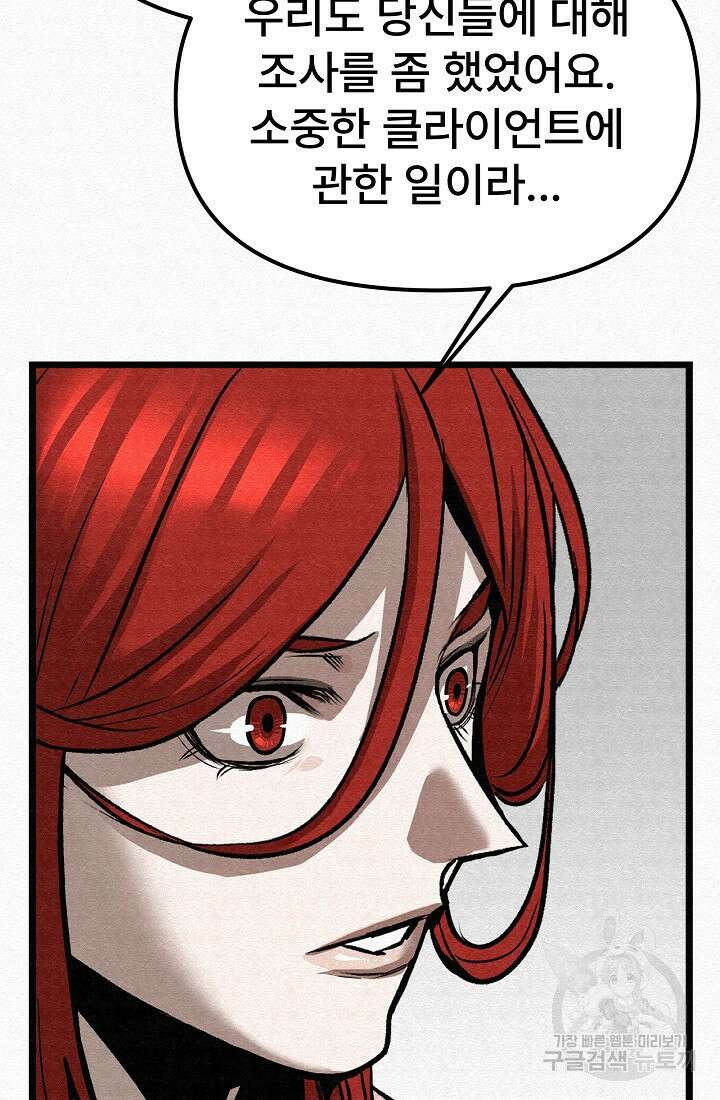 모범택시:Recall 67화 117