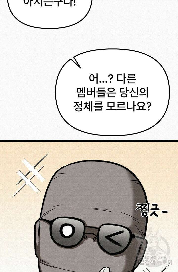 모범택시:Recall 67화 122