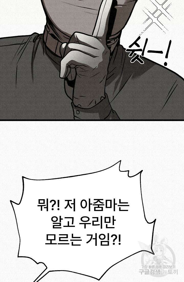모범택시:Recall 67화 123
