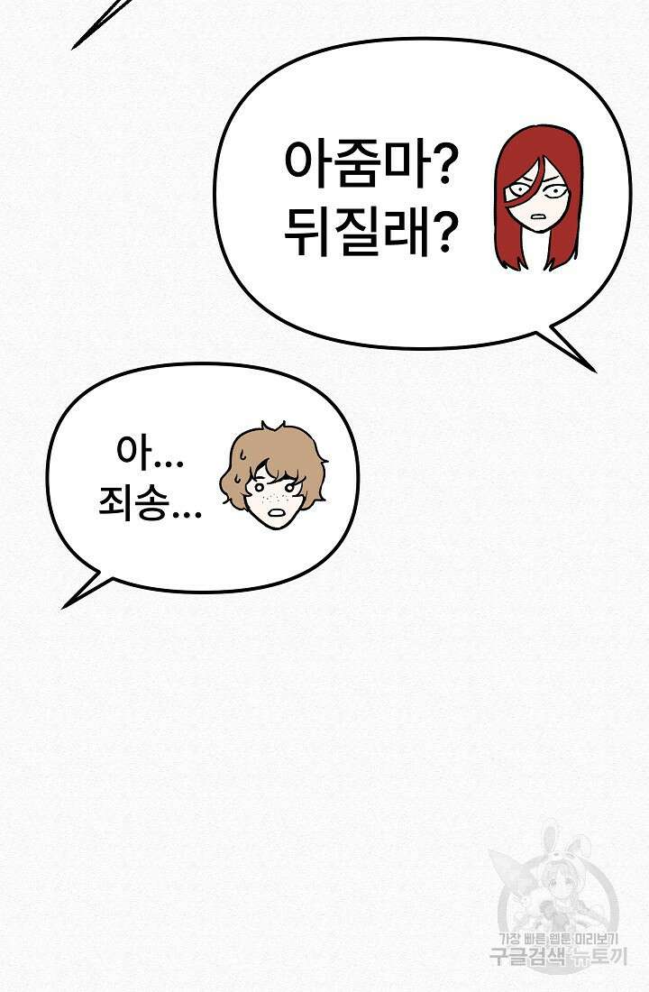 모범택시:Recall 67화 124