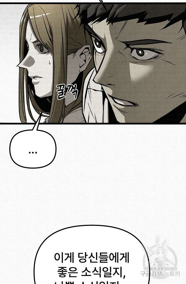 모범택시:Recall 67화 127