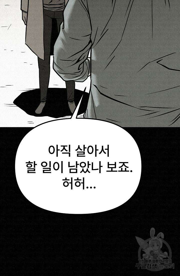 모범택시:Recall 67화 135