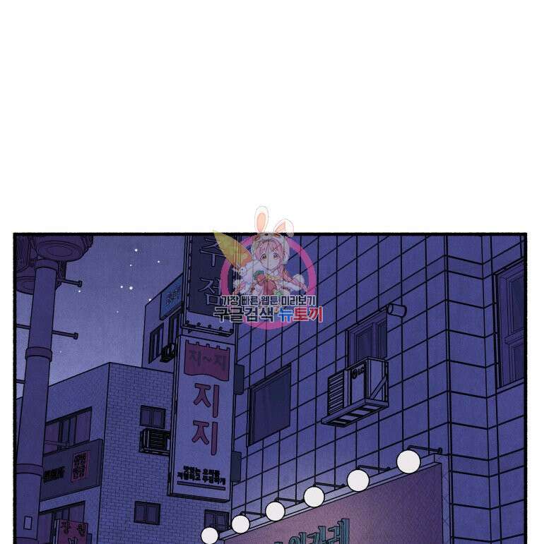 불공정 게임 16화 1