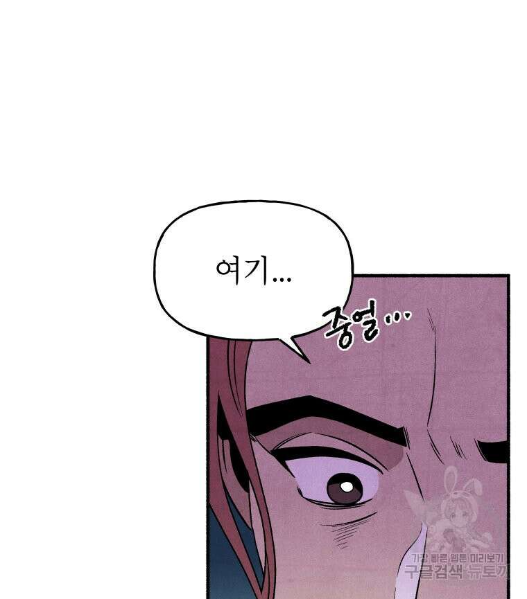불공정 게임 16화 3