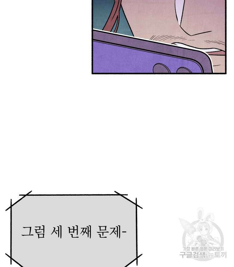 불공정 게임 16화 4