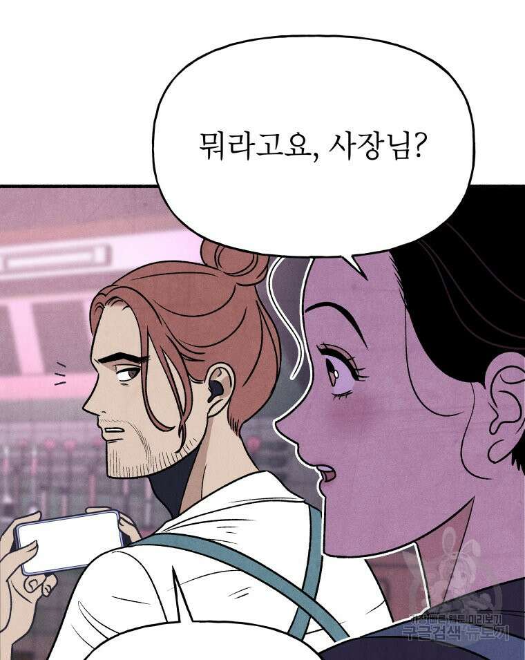 불공정 게임 16화 7