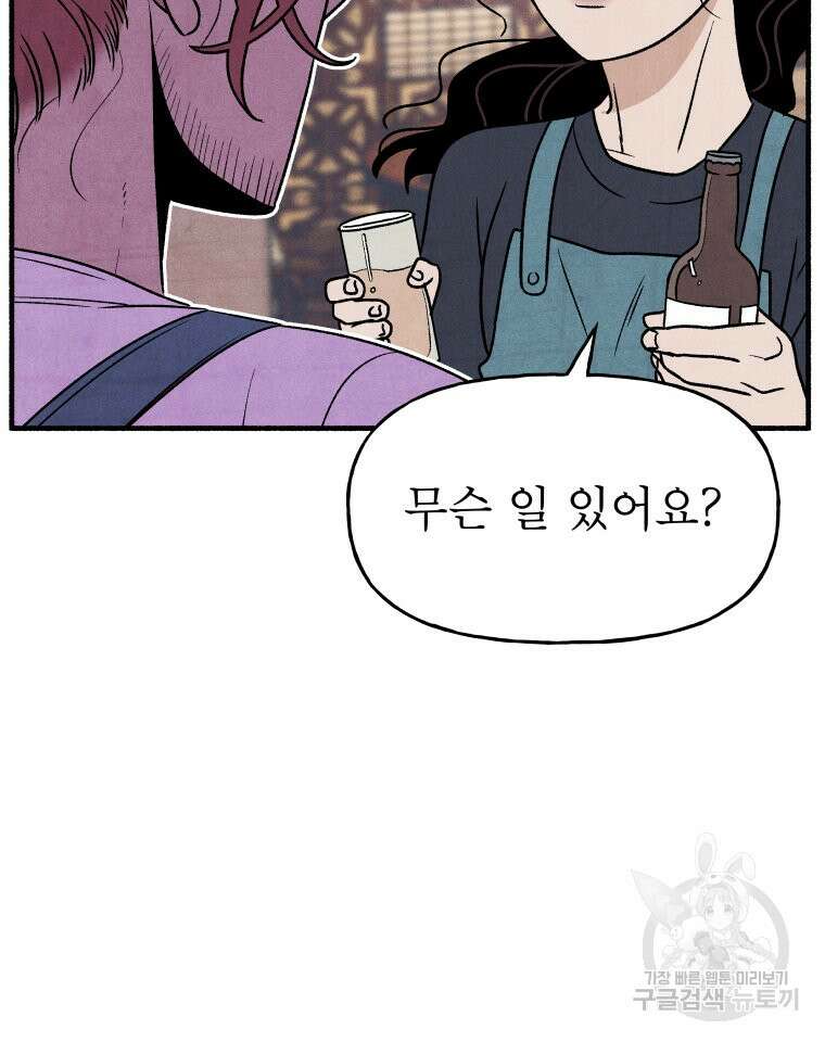 불공정 게임 16화 12