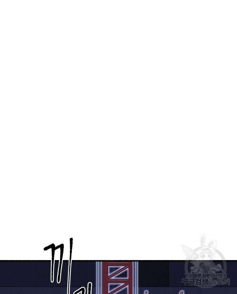 불공정 게임 16화 17