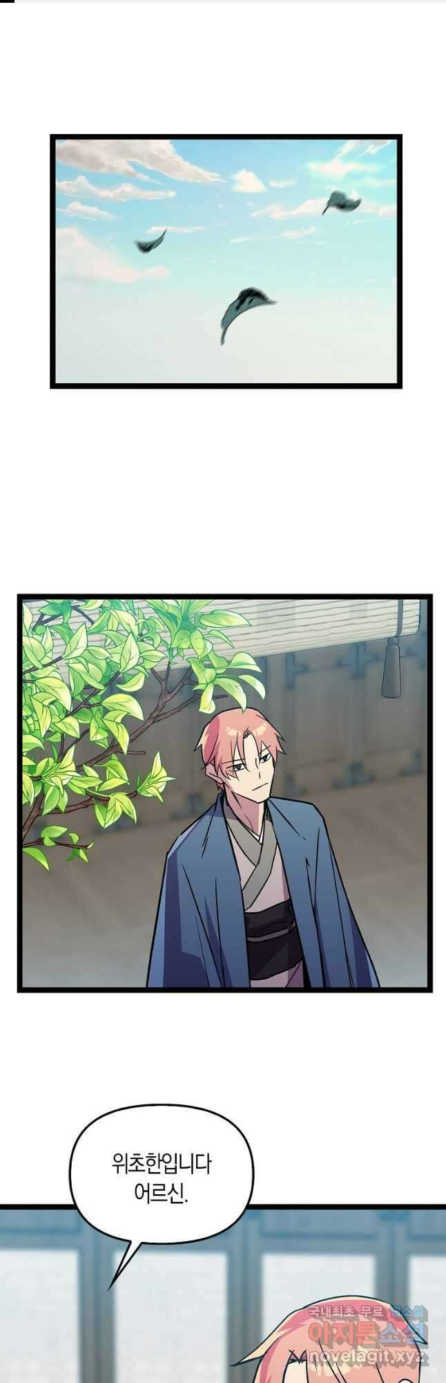 절대무신 128화 1