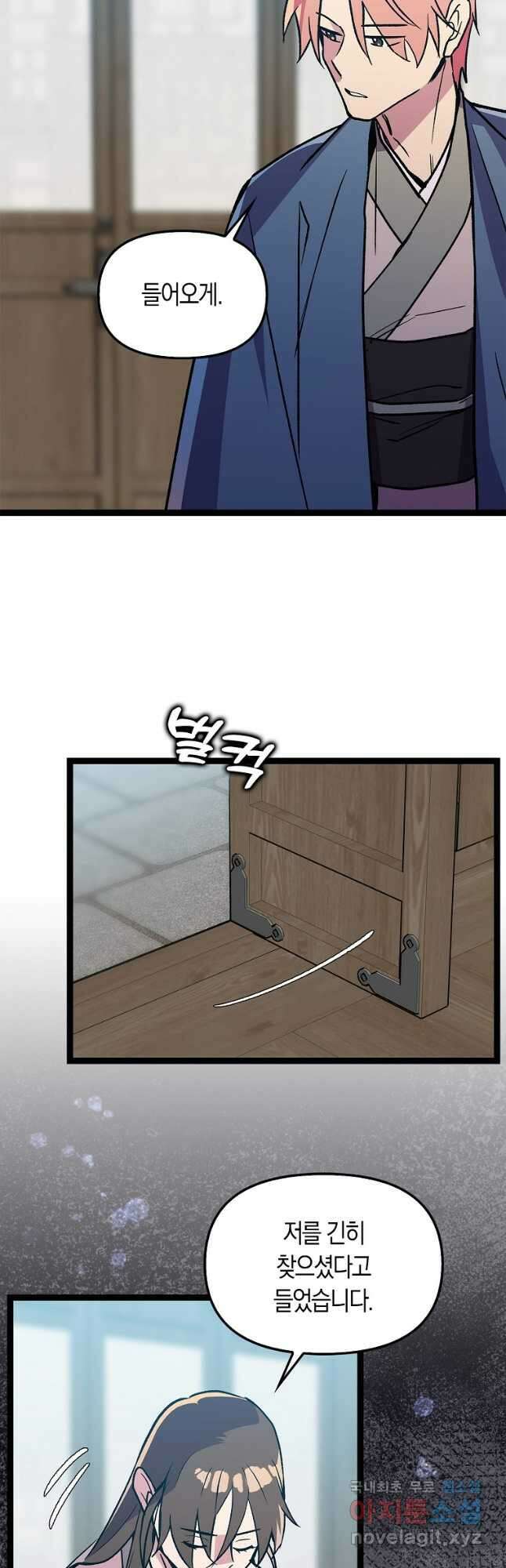 절대무신 128화 2
