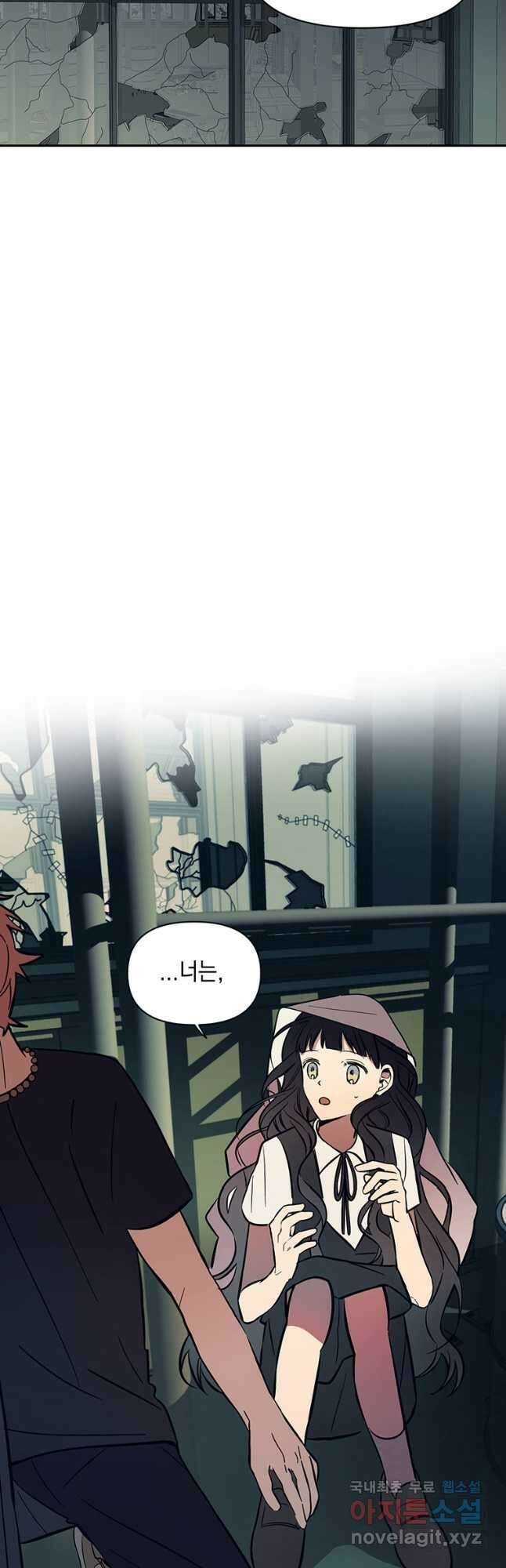 귀의 하나이다 58화 2