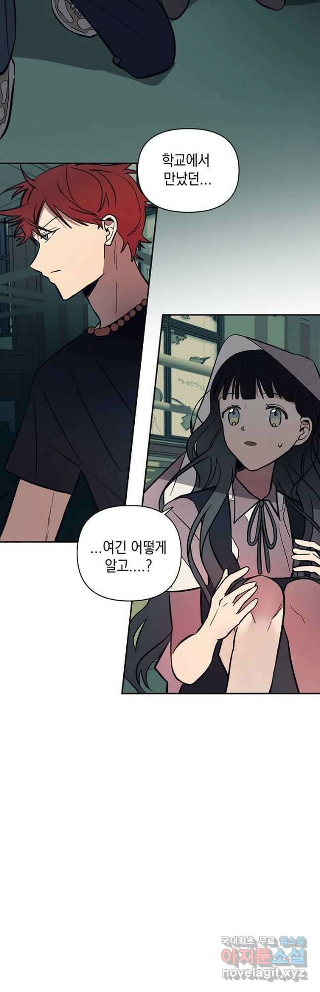 귀의 하나이다 58화 3
