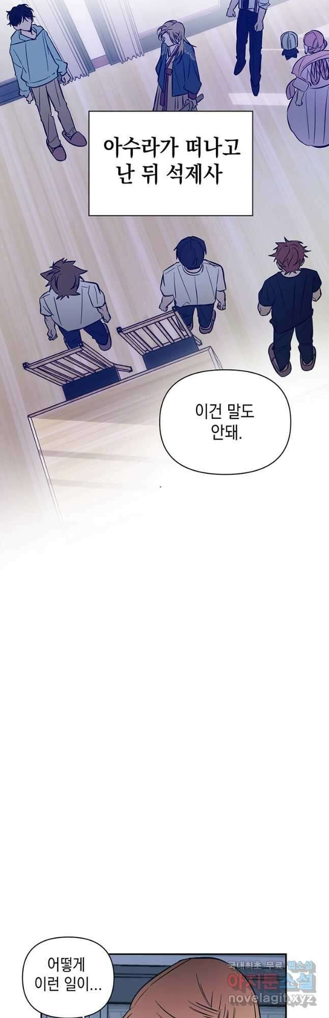 귀의 하나이다 58화 5