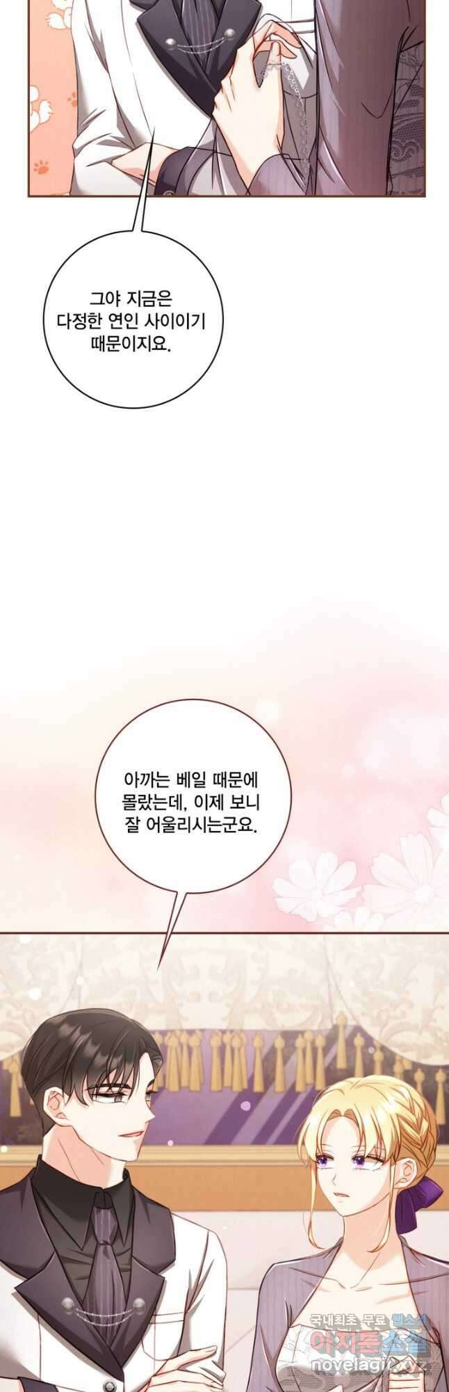 여왕을 위한 진혼곡 38화 2