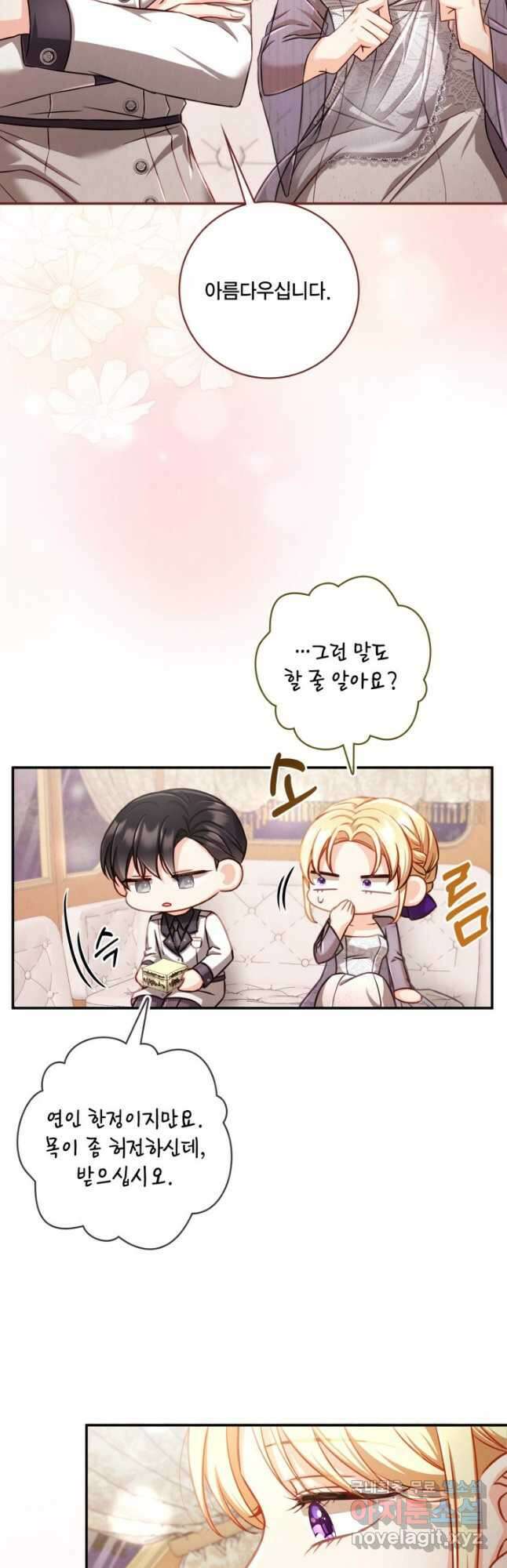 여왕을 위한 진혼곡 38화 3