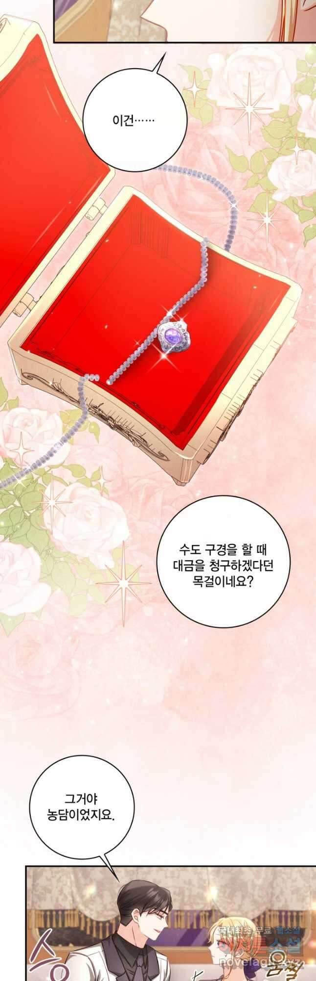 여왕을 위한 진혼곡 38화 4