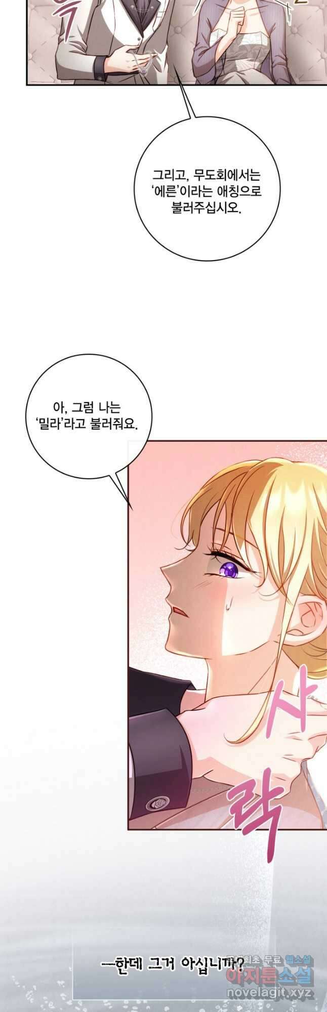 여왕을 위한 진혼곡 38화 5
