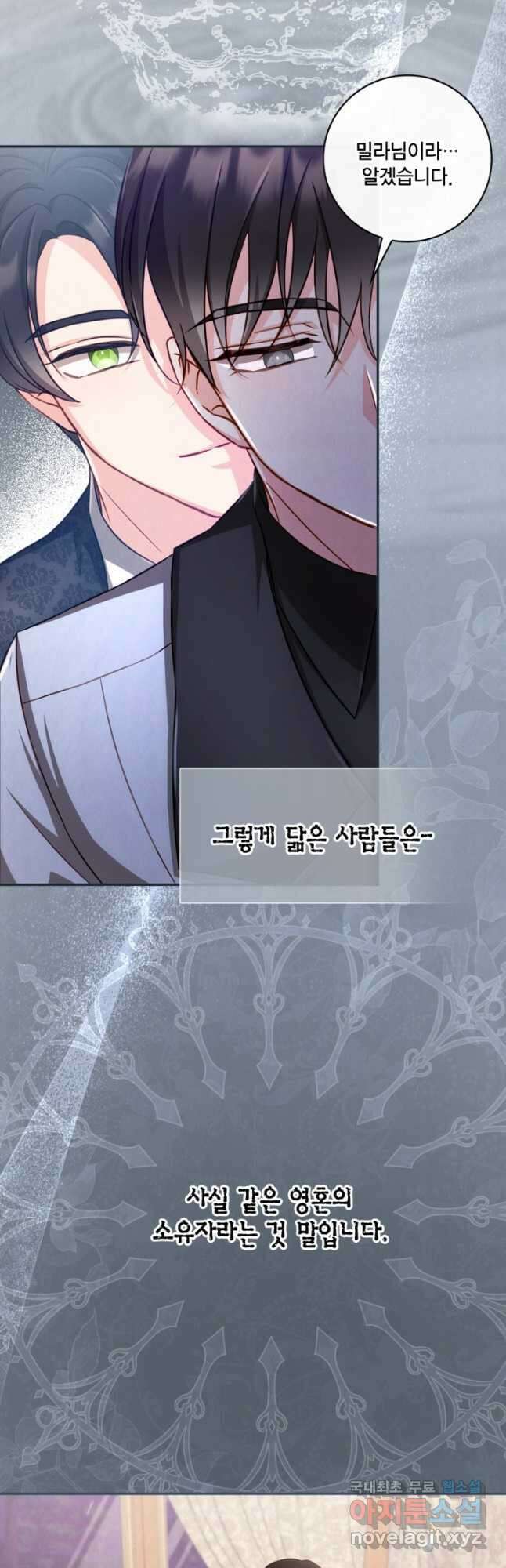 여왕을 위한 진혼곡 38화 6