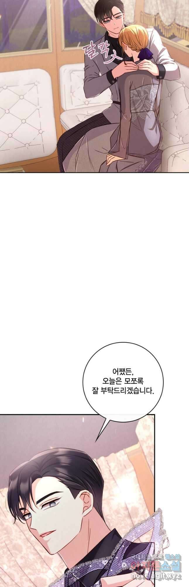 여왕을 위한 진혼곡 38화 7