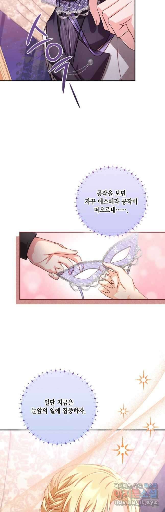 여왕을 위한 진혼곡 38화 8