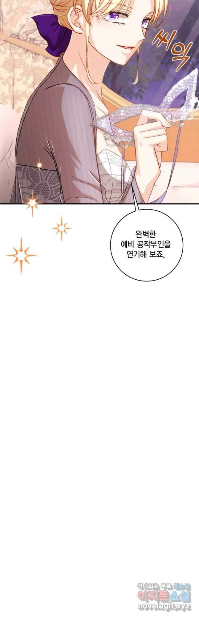 여왕을 위한 진혼곡 38화 9