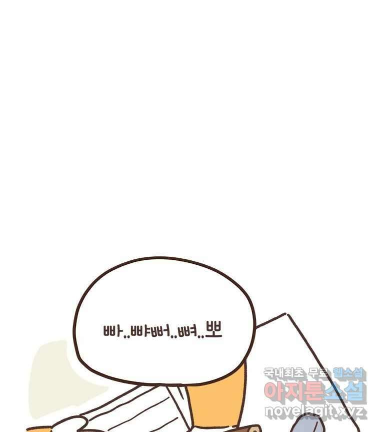 열무와 알타리 194화 우리 학교가자! (02) 1