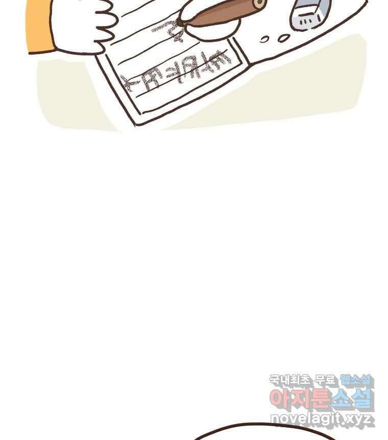 열무와 알타리 194화 우리 학교가자! (02) 2