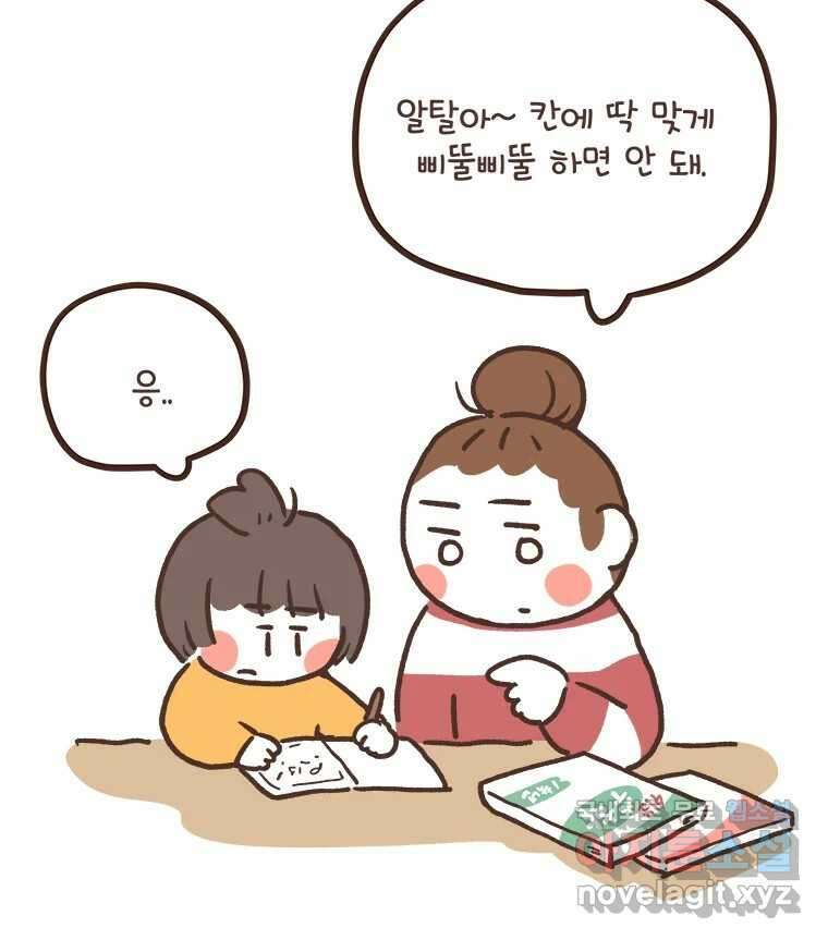 열무와 알타리 194화 우리 학교가자! (02) 3