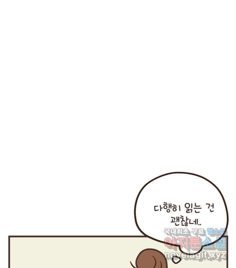 열무와 알타리 194화 우리 학교가자! (02) 4