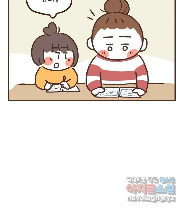 열무와 알타리 194화 우리 학교가자! (02) 6