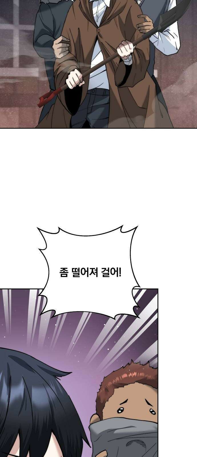 성황의 손자는 네크로맨서 2화 12