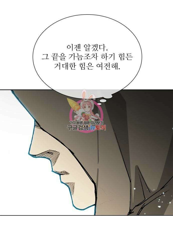 무사만리행 178화 1