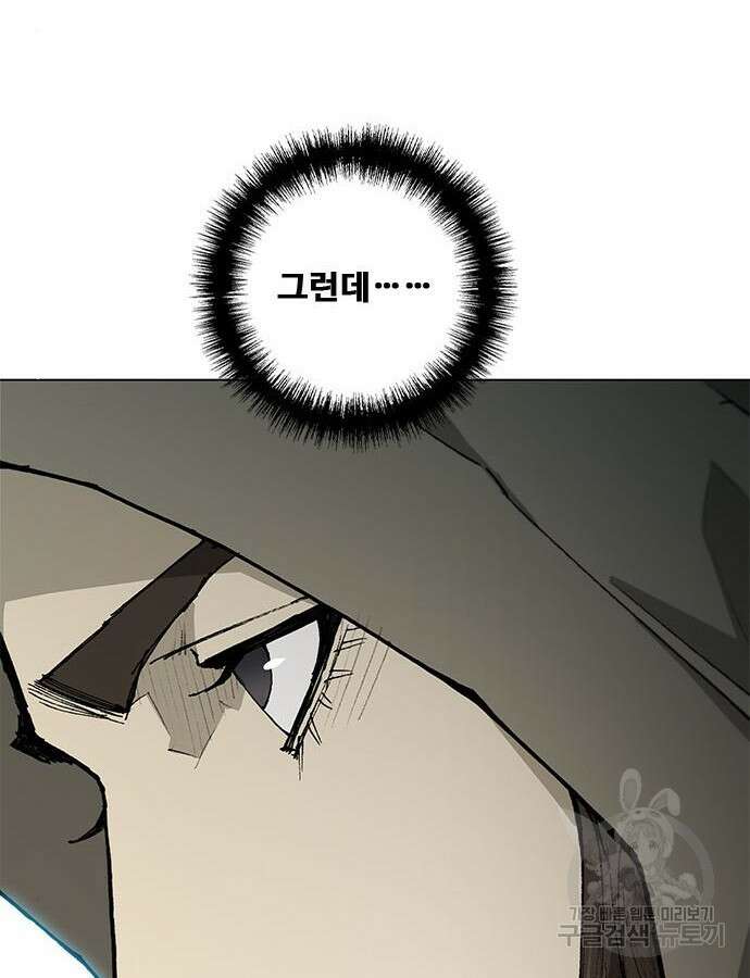 무사만리행 178화 2