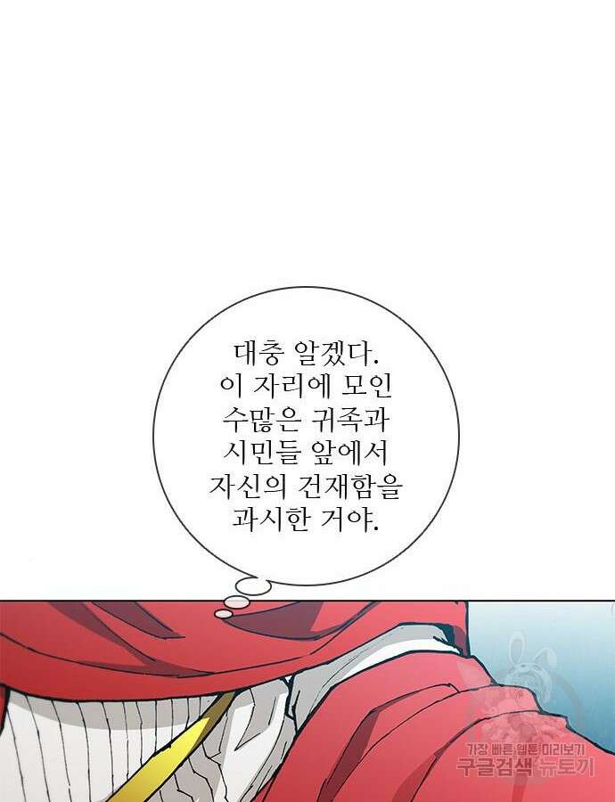 무사만리행 178화 4