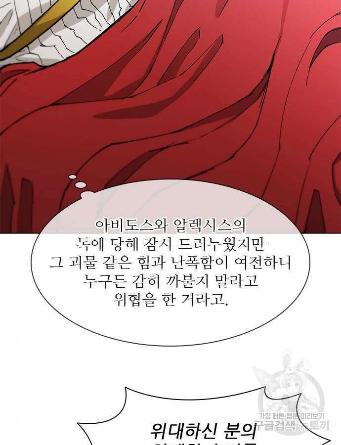 무사만리행 178화 5