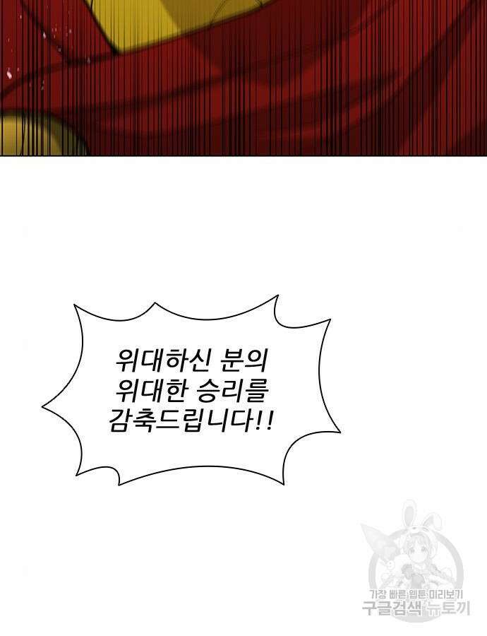 무사만리행 178화 7