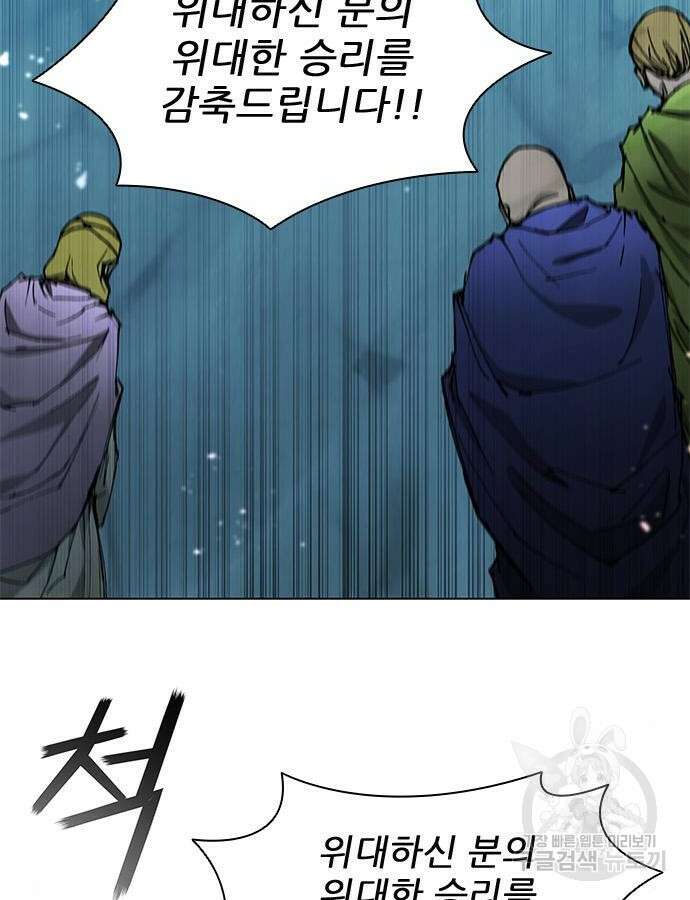 무사만리행 178화 11