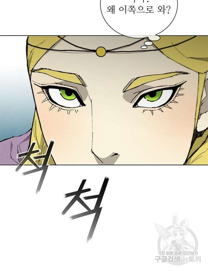 무사만리행 178화 15