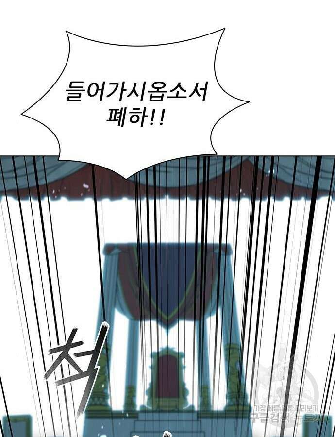 무사만리행 178화 42