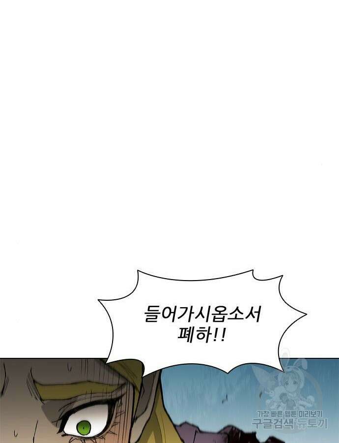 무사만리행 178화 46