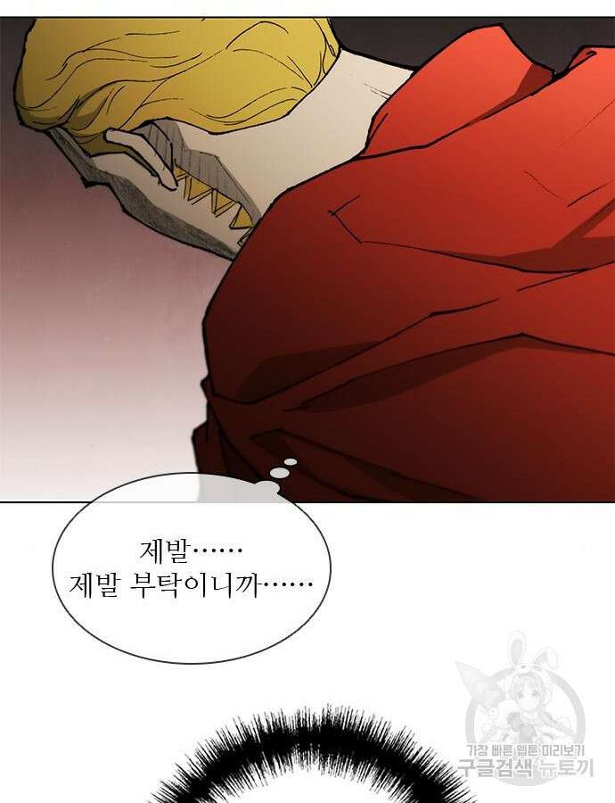 무사만리행 178화 48