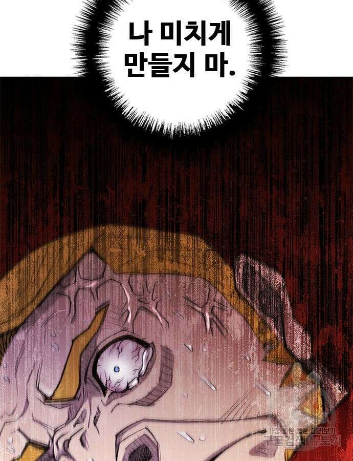 무사만리행 178화 49